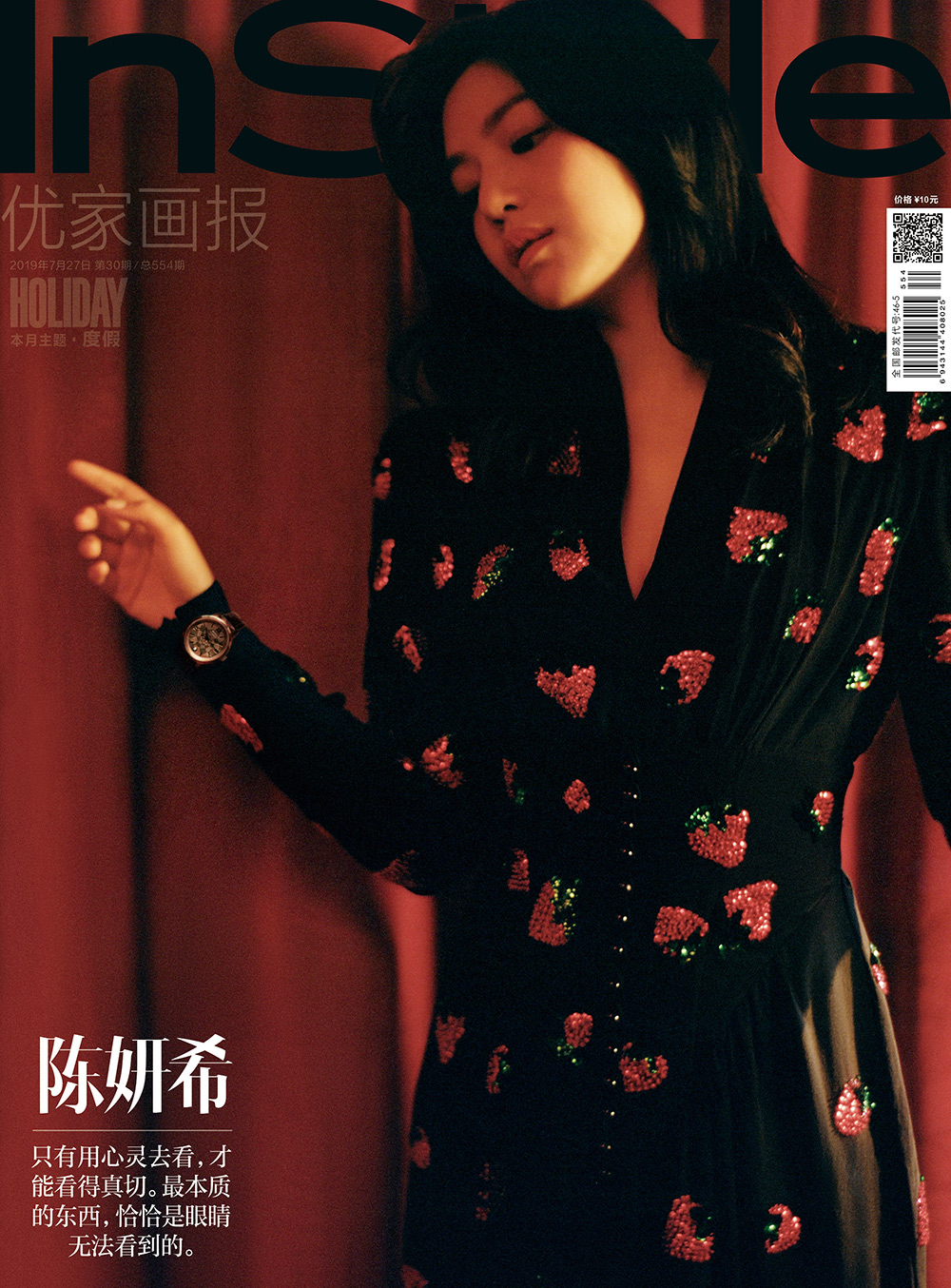 陈妍希草莓亮片裙