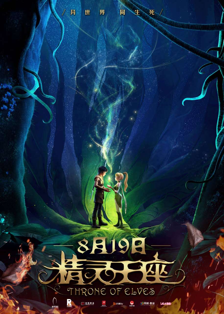 图集-电影-光线易视