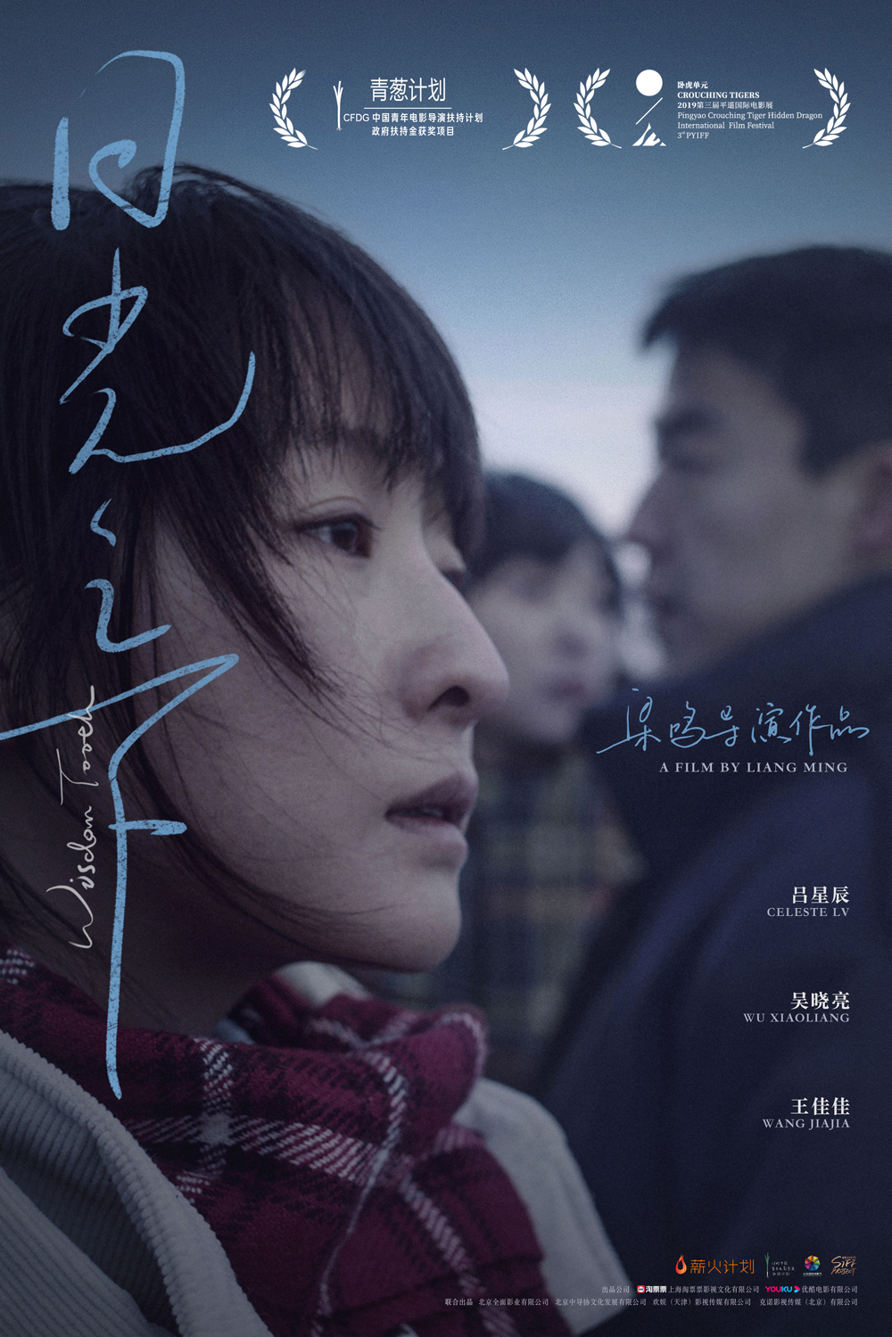 吕星辰《日光之下》