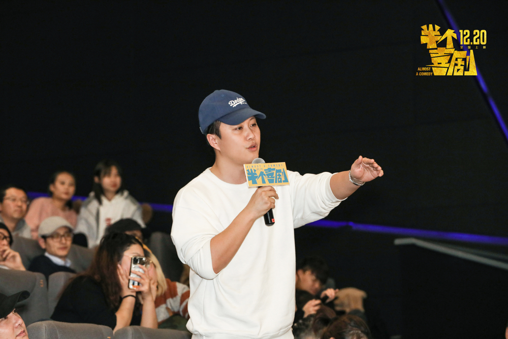 导演、编剧闫非为影片打call