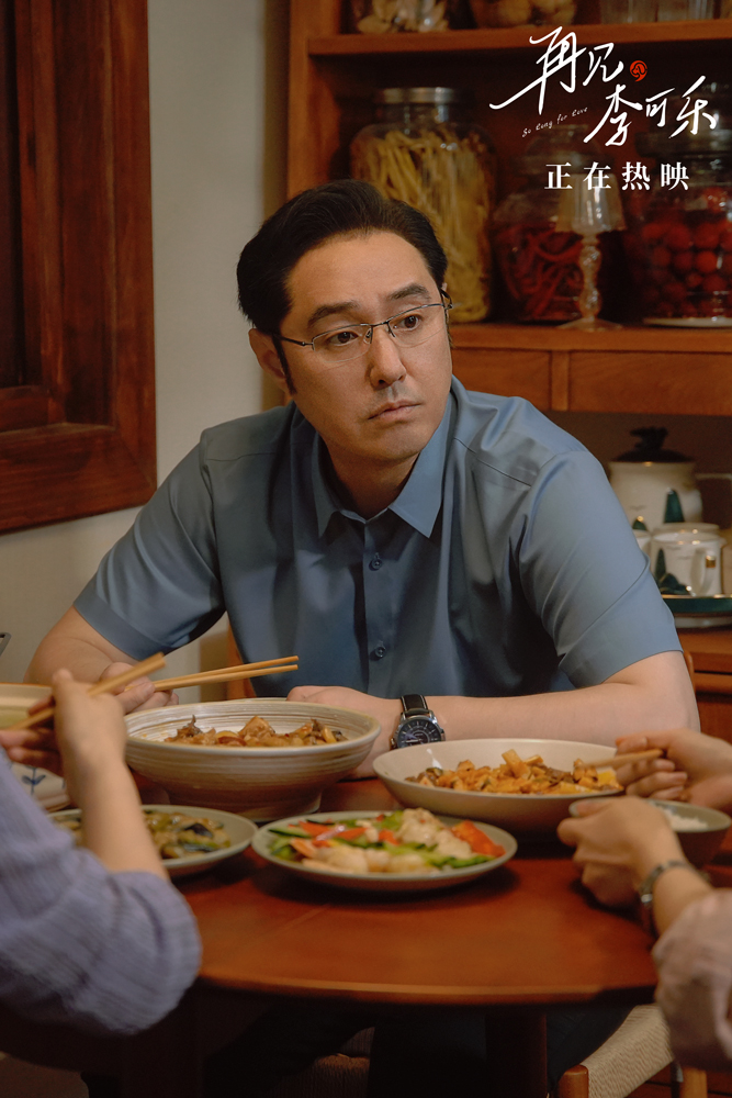 冯雷 饰张平 冯雷 饰张平