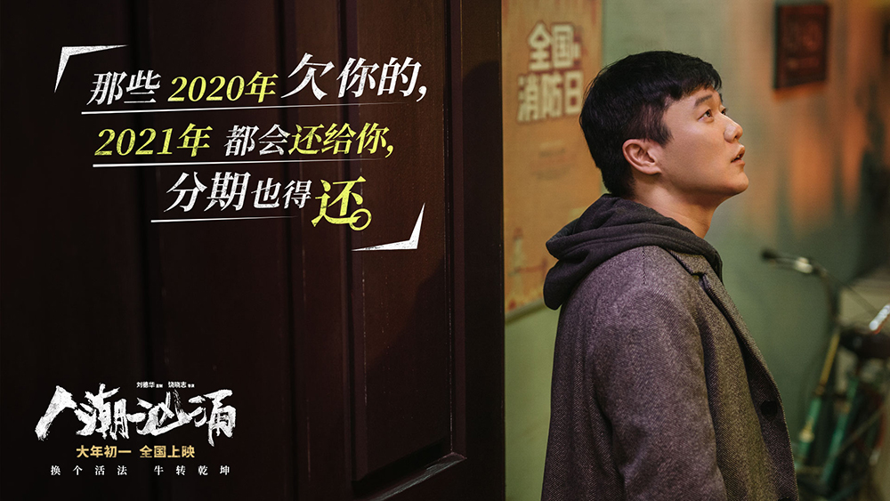 《人潮汹涌》肖央望天