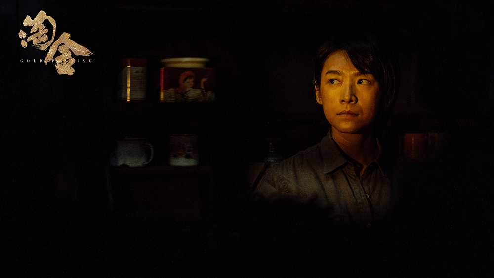 吕晓霖淘金剧照 吕晓霖淘金剧照