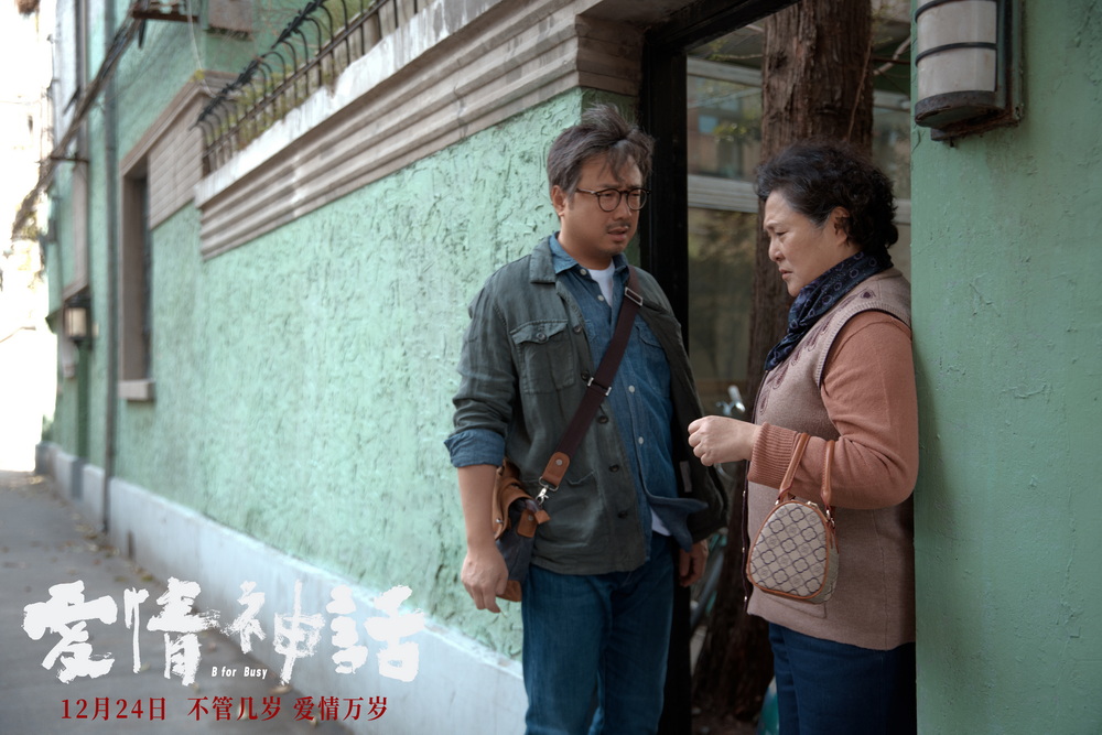 徐峥张芝华在门口相谈