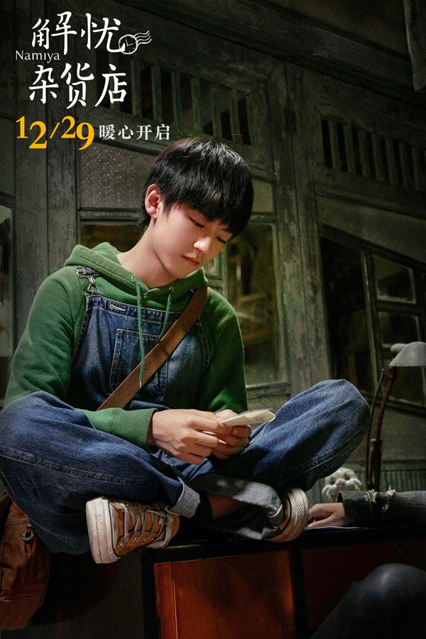 2017122502王俊凯饰演“小波”