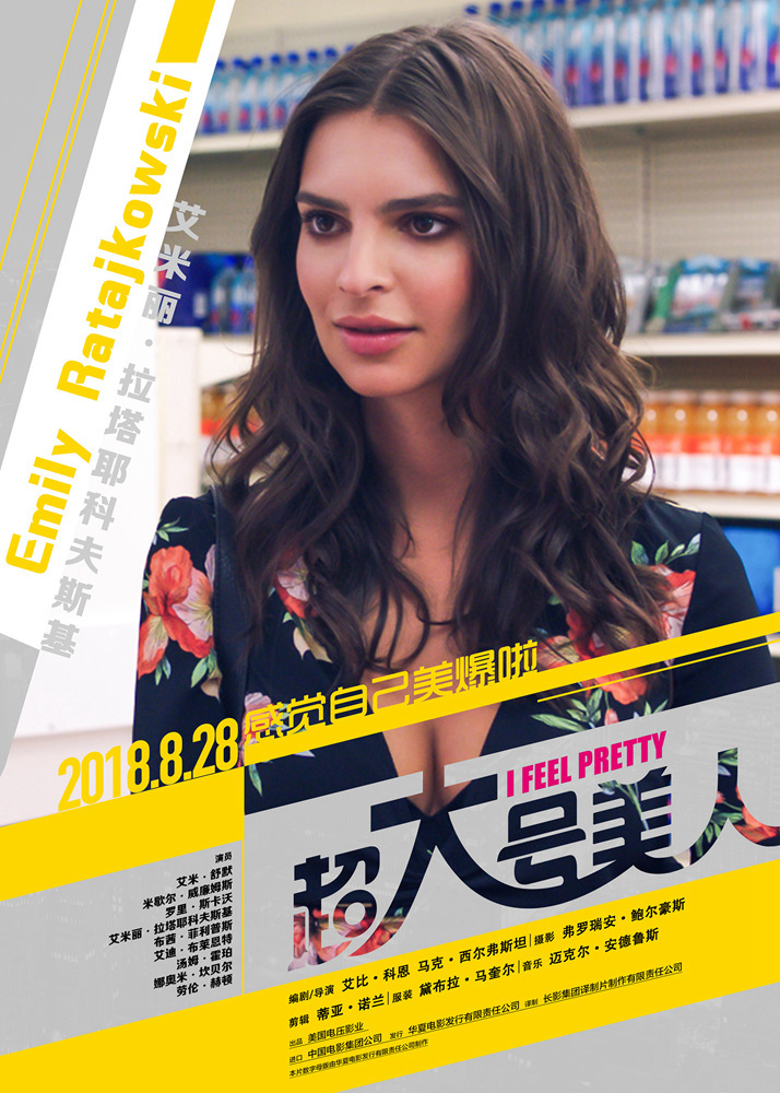 4、艾米丽·拉塔耶科夫斯基饰演玛洛丽