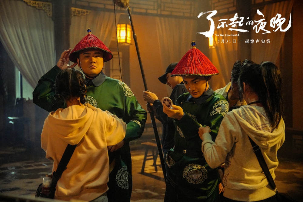 蒋龙孔连顺片场补妆