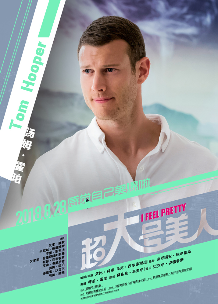 5、汤姆·霍珀饰演格兰特