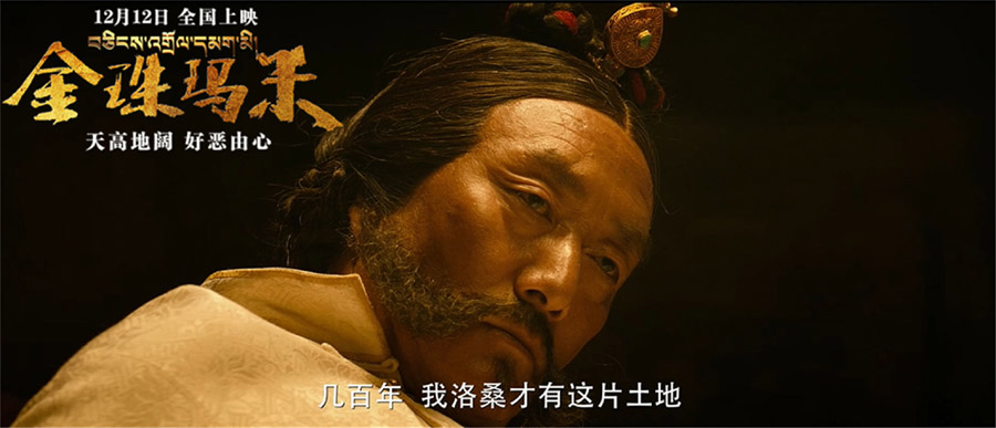 2017121905电影《金珠玛米》多布杰