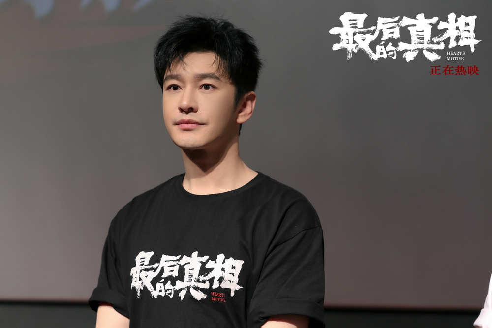 黄晓明向成都观众推荐《最后的真相》