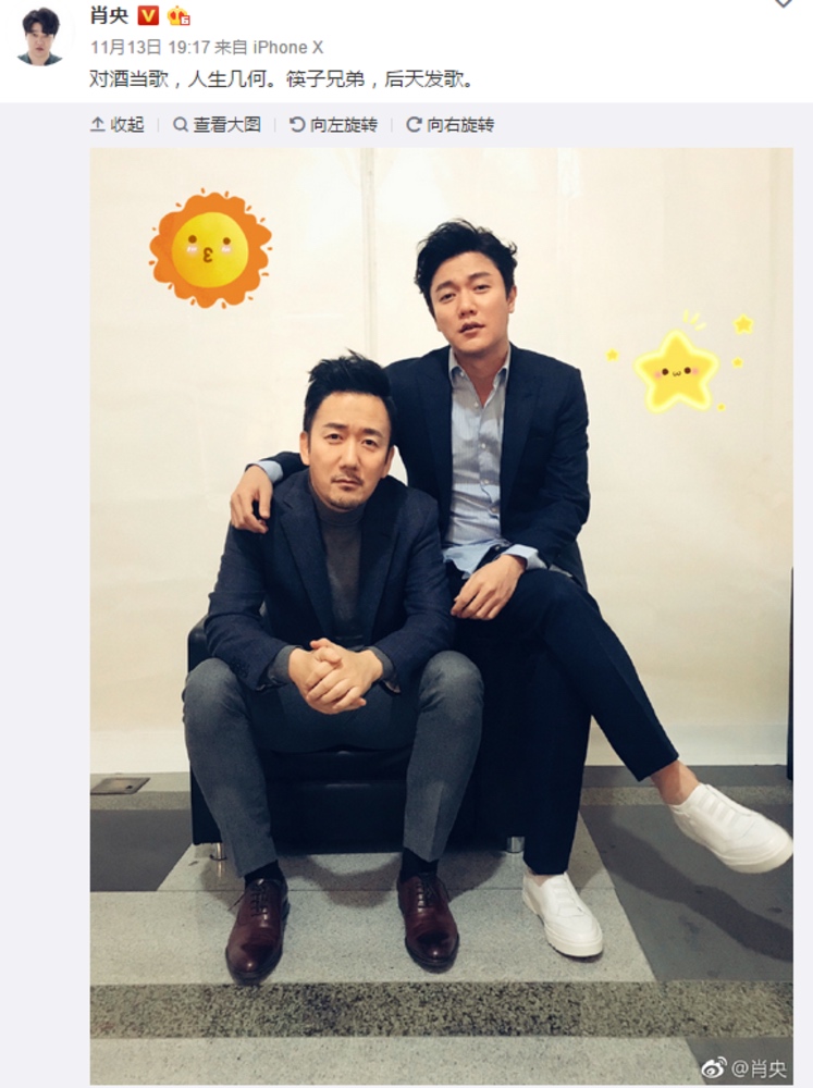 导演微博图--筷子兄弟合体