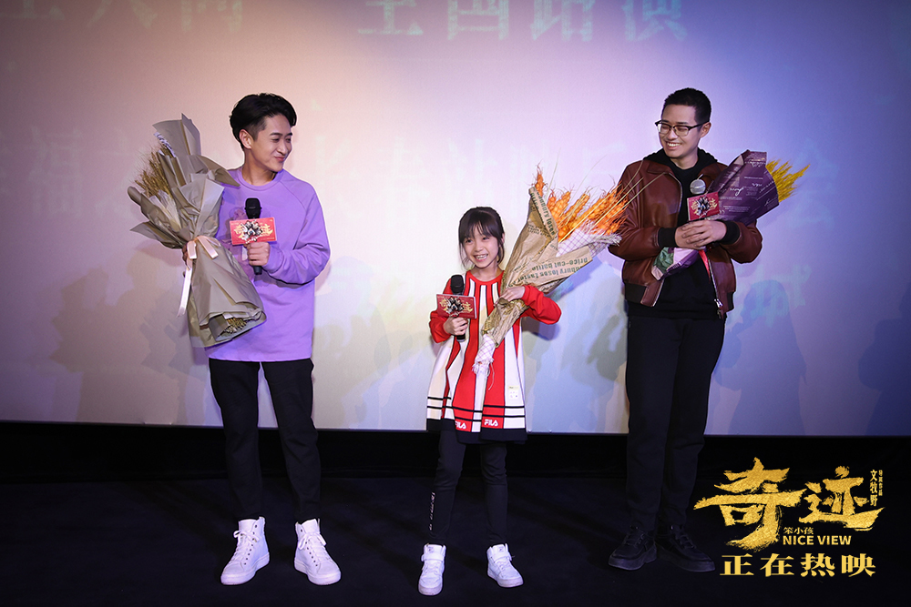 主创收到“大卖”祝福
