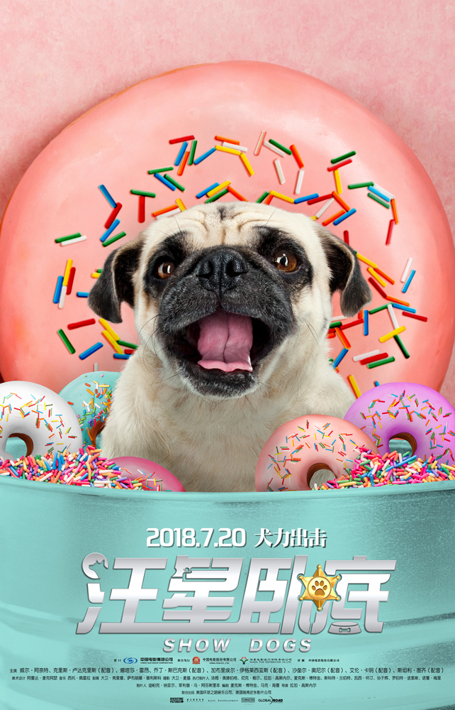 蠢萌巴哥犬