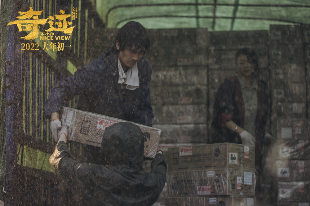 张龙豪（公磊 饰）争分夺秒装载货物