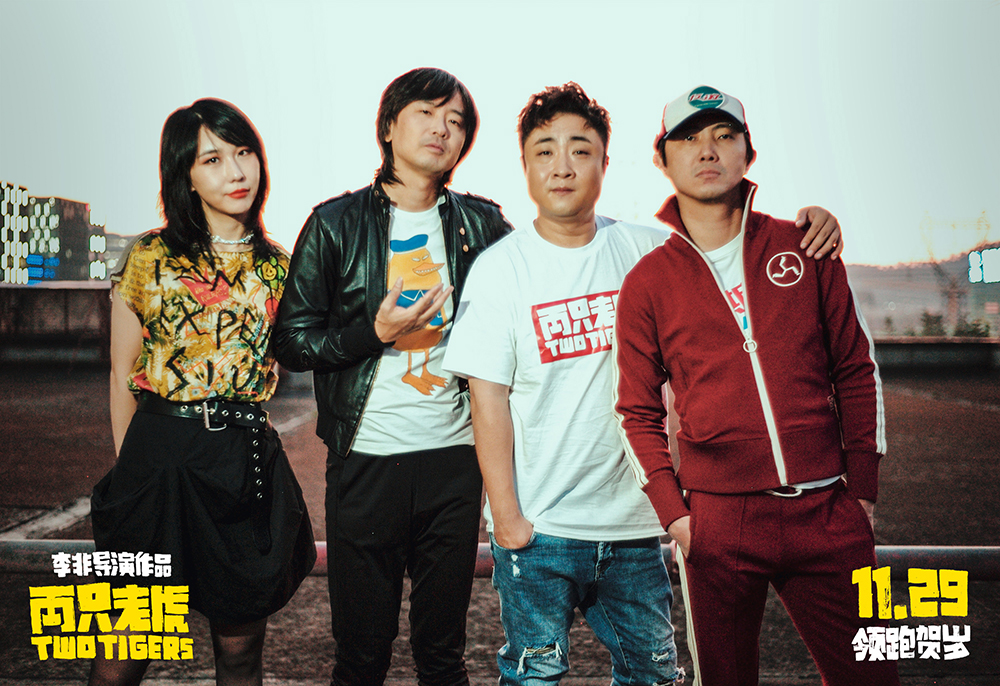 5乔杉新裤子合影