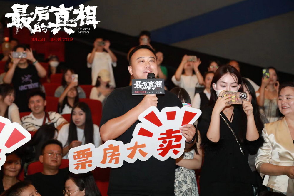 现场观众分享观影心得
