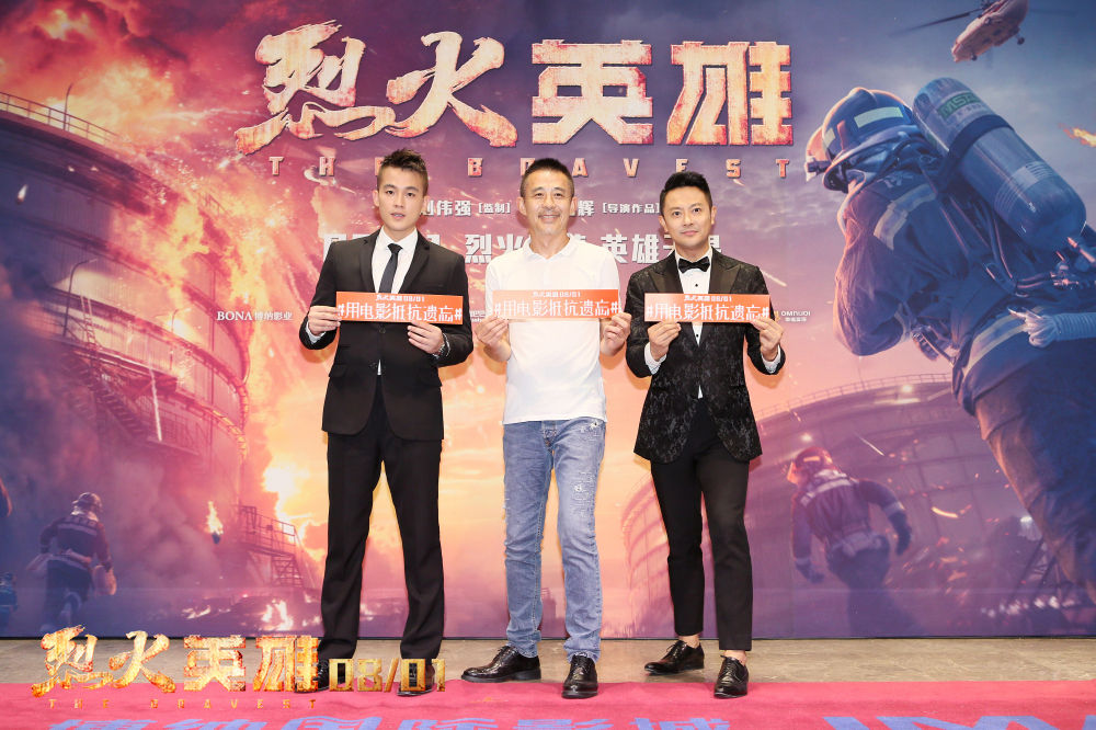 欧豪亮相《烈火英雄》红毯