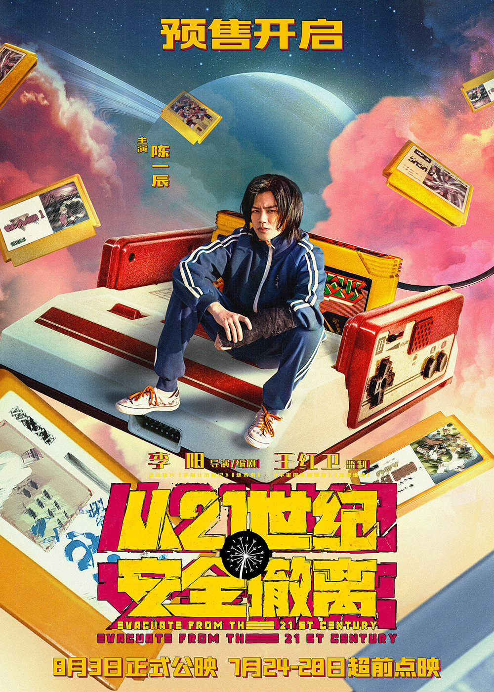 9陈一辰