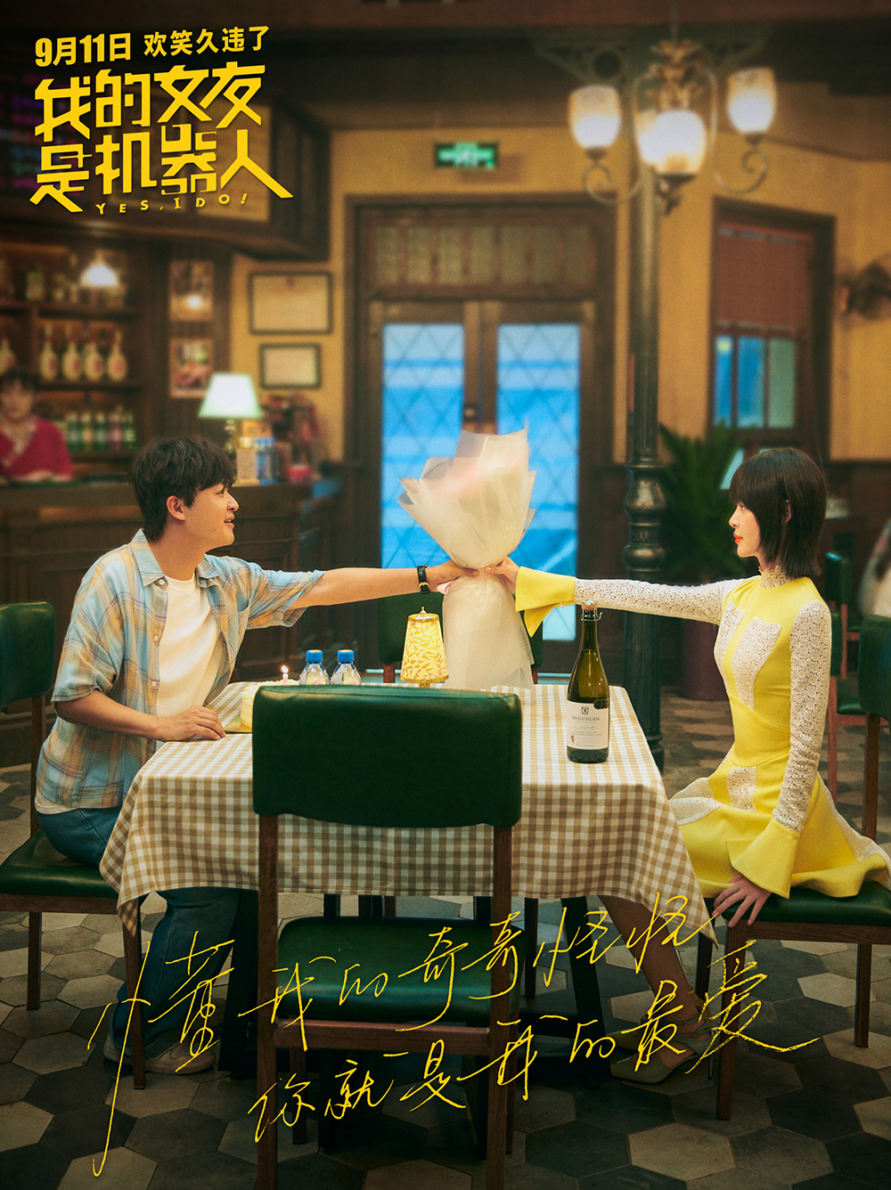 剧照-辛芷蕾包贝尔过生日