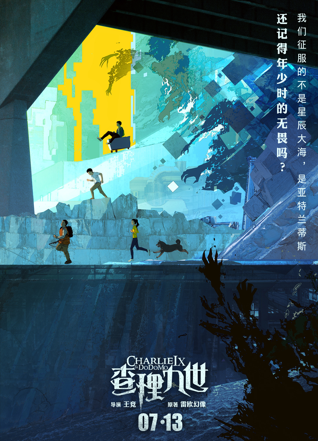 墨多多谜境冒险-图集-电影-光线易视