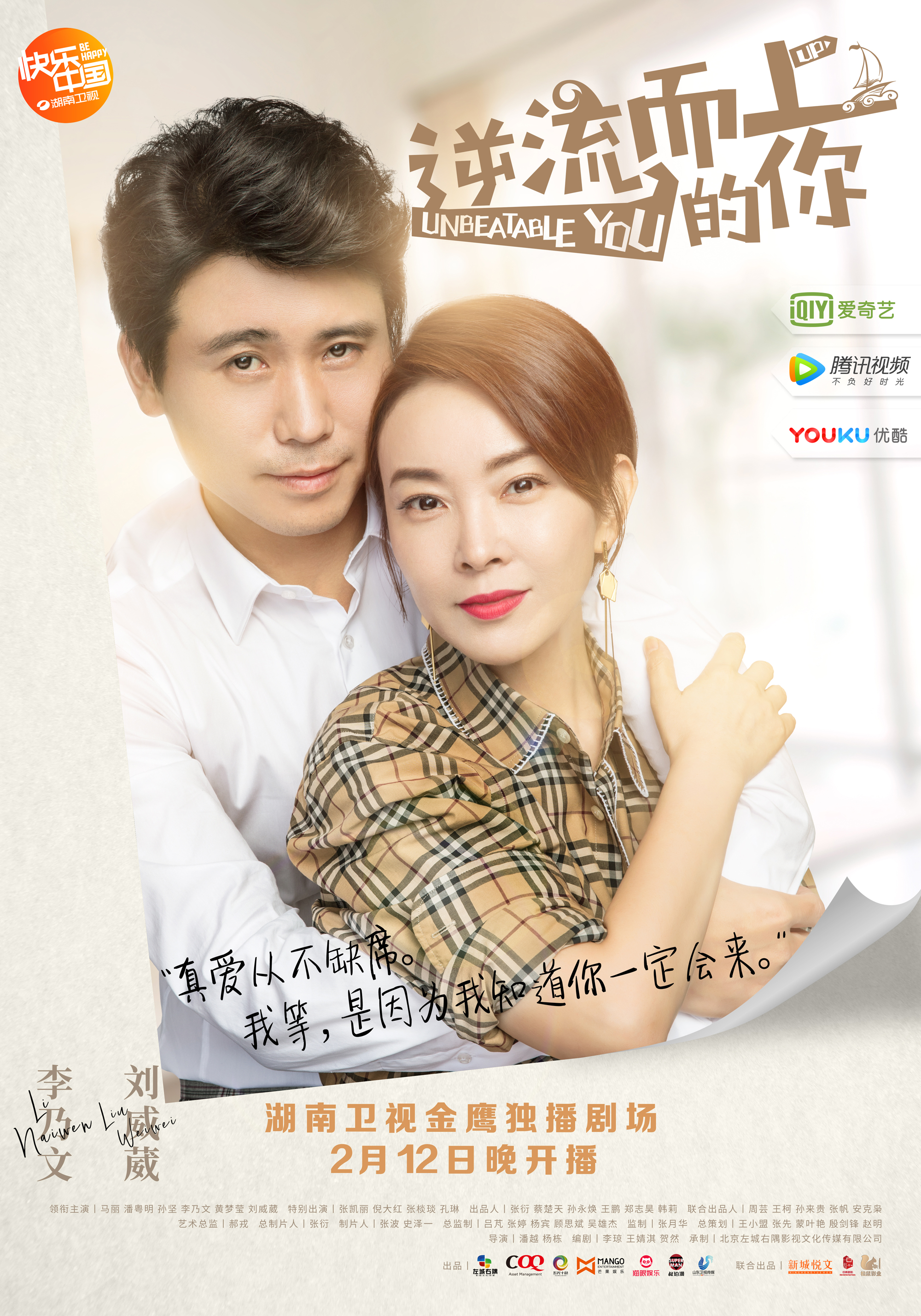 逆流而上的你-图集-电影-光线易视