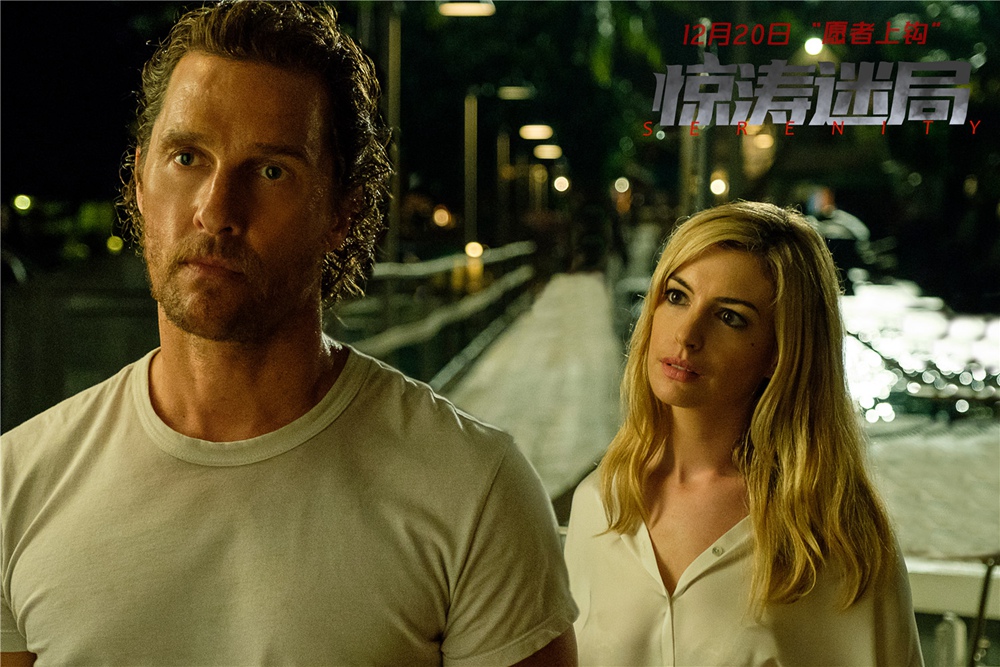 《惊涛迷局》曝终极预告 安妮·海瑟薇携奥斯卡"神仙阵容"共赴迷局