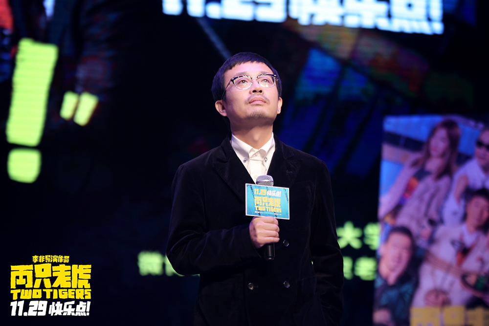 葛优自曝养二十只猫现场比心示爱观众导演李非深度解析电影两只老虎