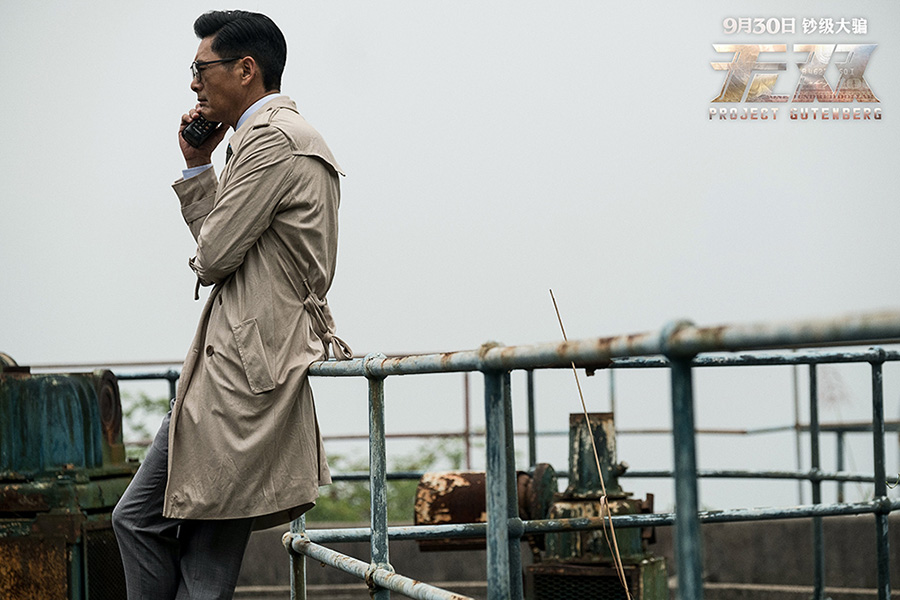 《无双》全面揭秘"人间宝藏周润发" 满血归来还能再战二十年