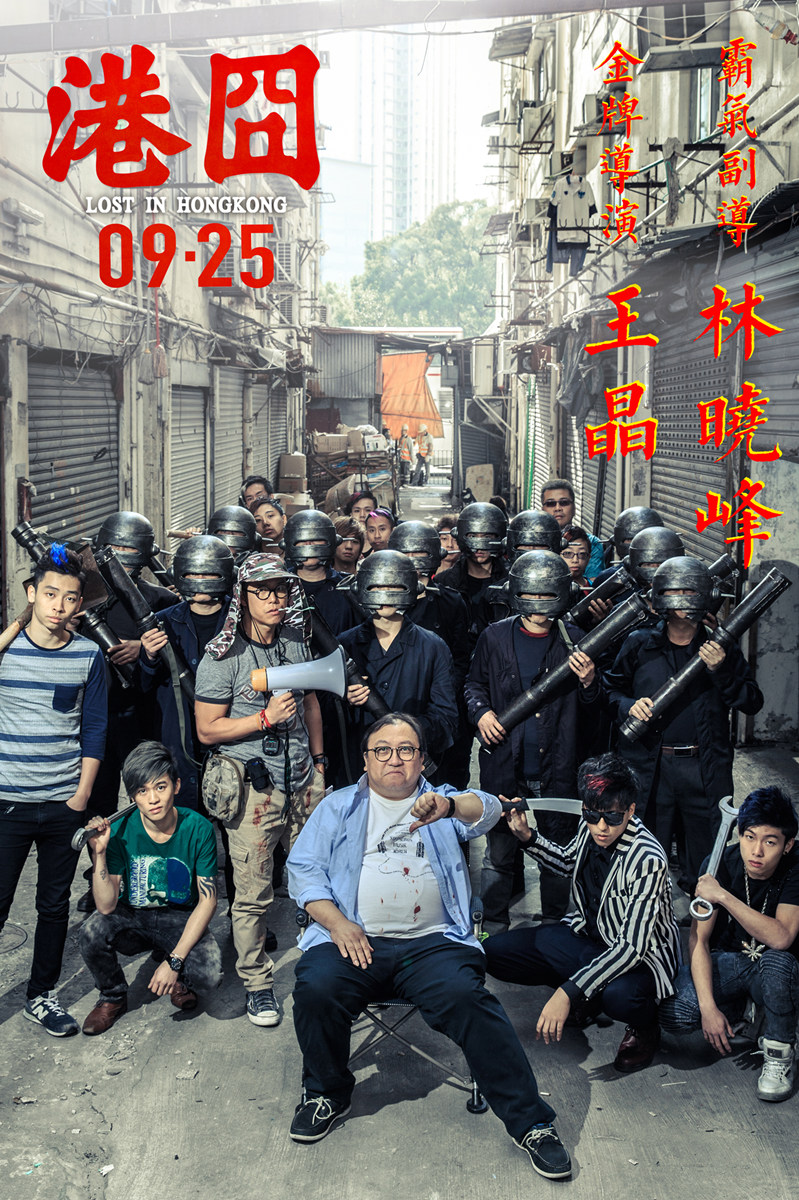 港囧-图集-电影-光线易视