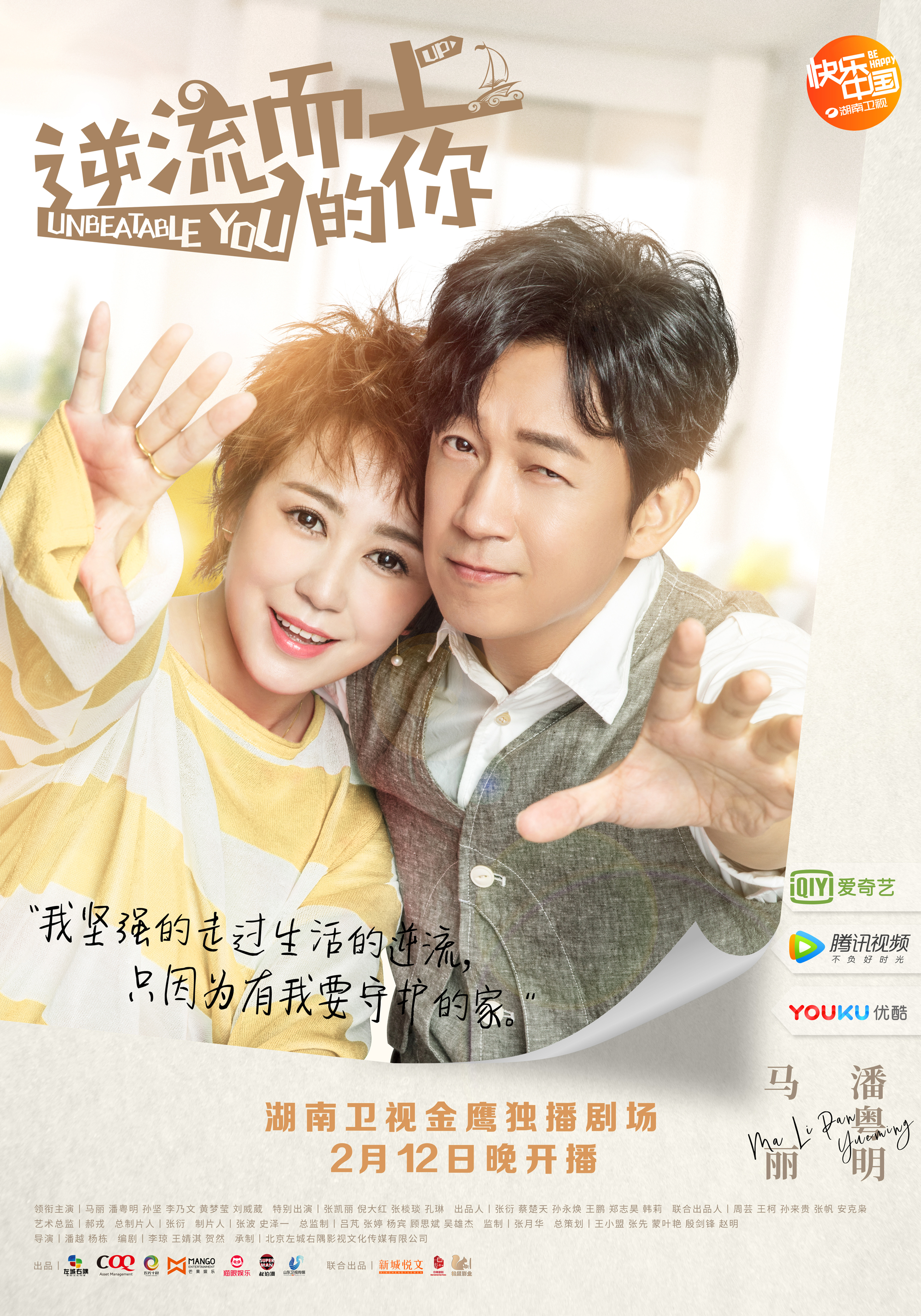 逆流而上的你-图集-电影-光线易视