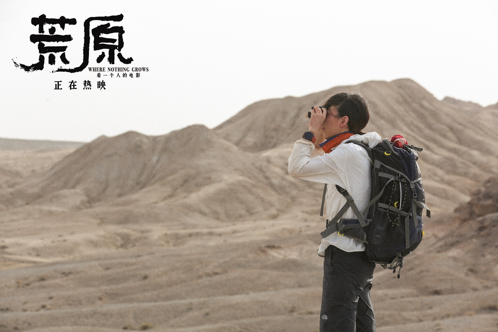 《荒原》任素汐精彩独角戏获赞 导演解读九大影片细节-资讯-光线易视