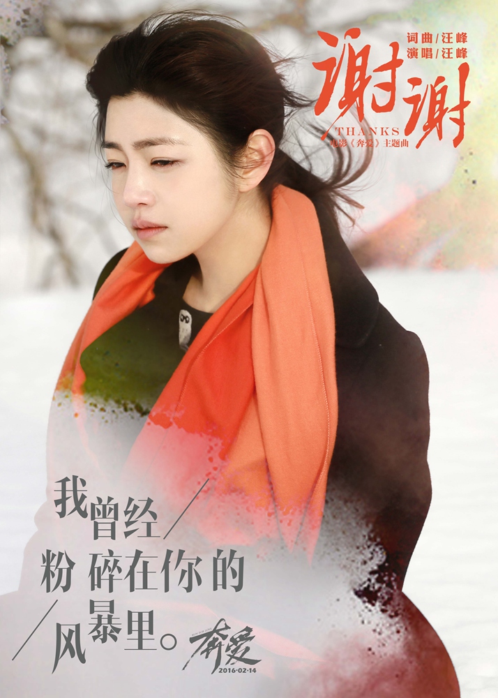 奔爱-图集-电影-光线易视