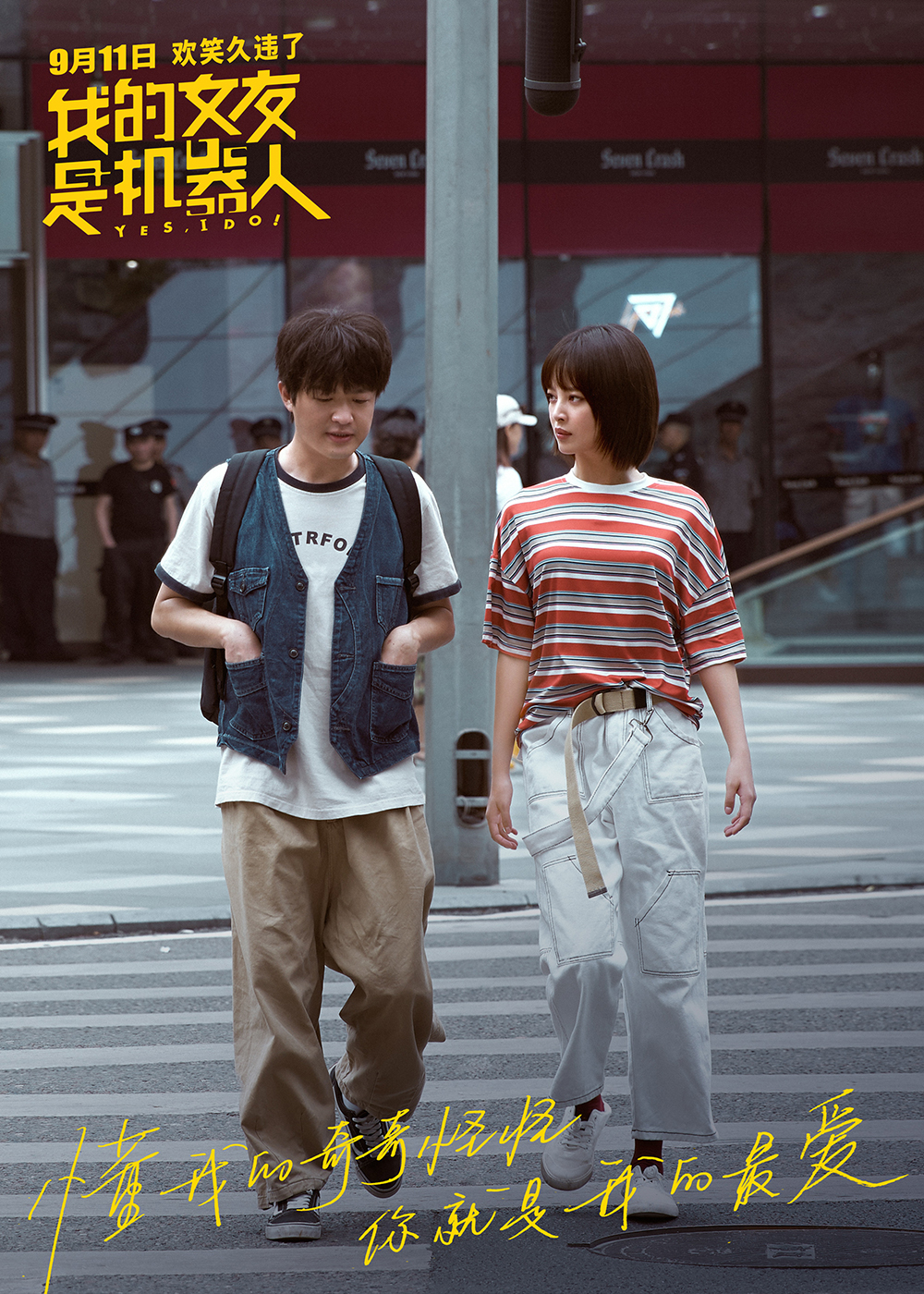剧照—包贝尔辛芷蕾逛街