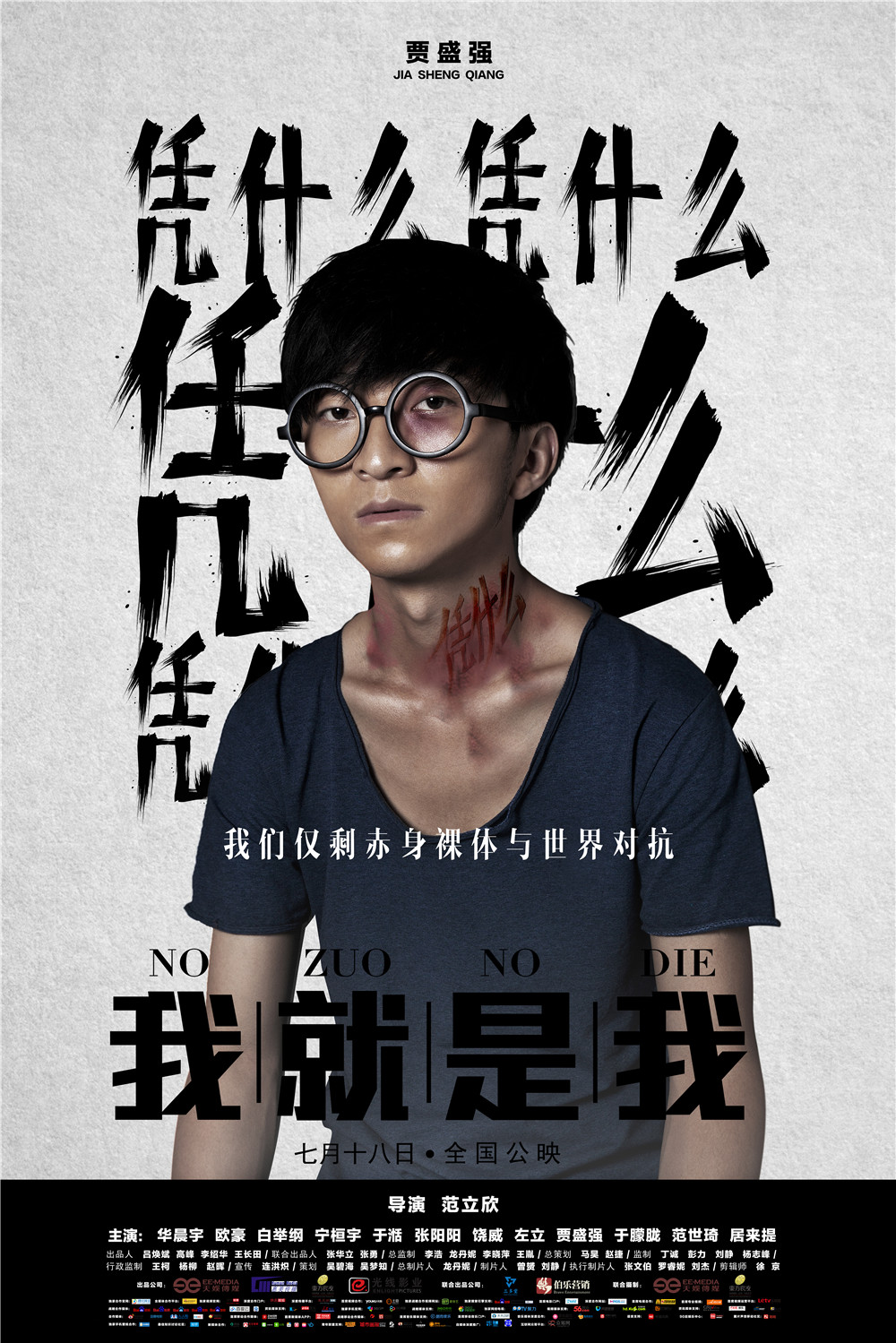 我就是我-图集-电影-光线易视