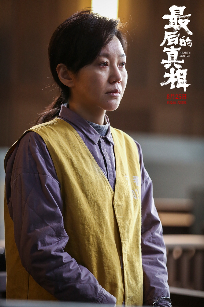 《最后的真相》8.