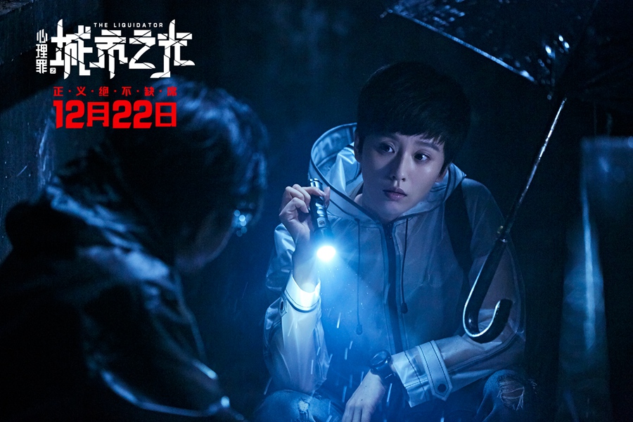 心理罪之城市之光曝你没见过的刘诗诗特辑刘诗诗暴力怒吼