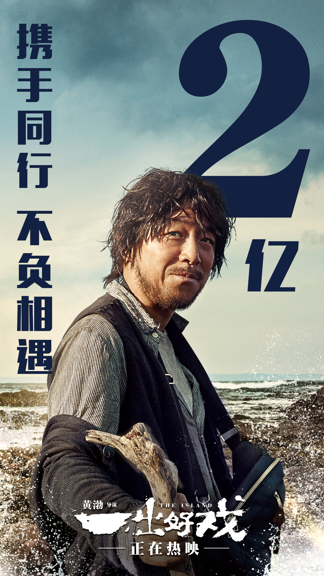 一出好戏-图集-电影-光线易视