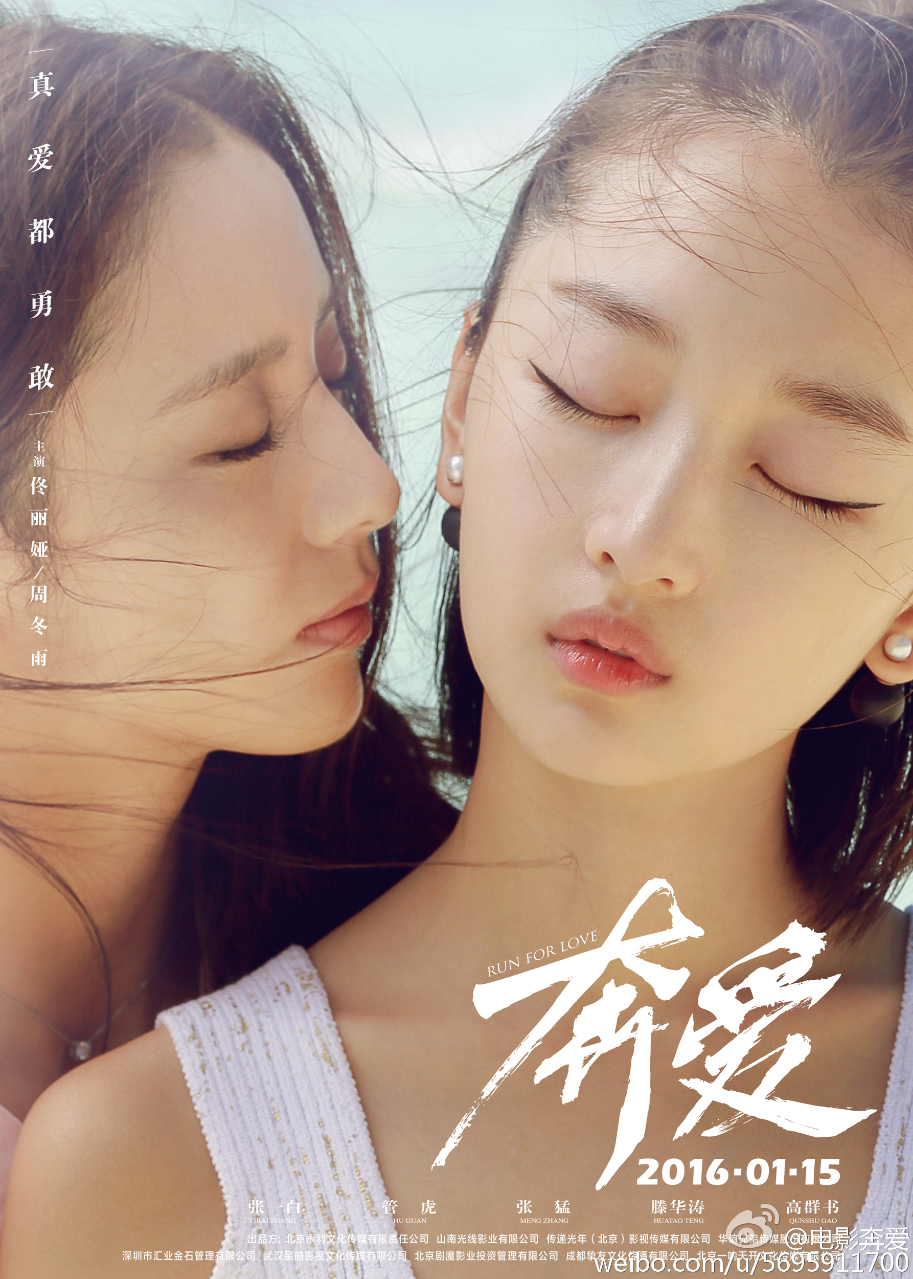 奔爱-图集-电影-光线易视