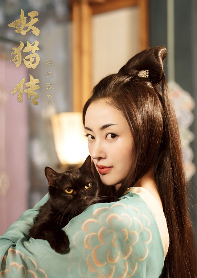 《妖猫传》曝“喵演员”特辑 被导演赞“戏骨”片场赛大咖-资讯-光线易视