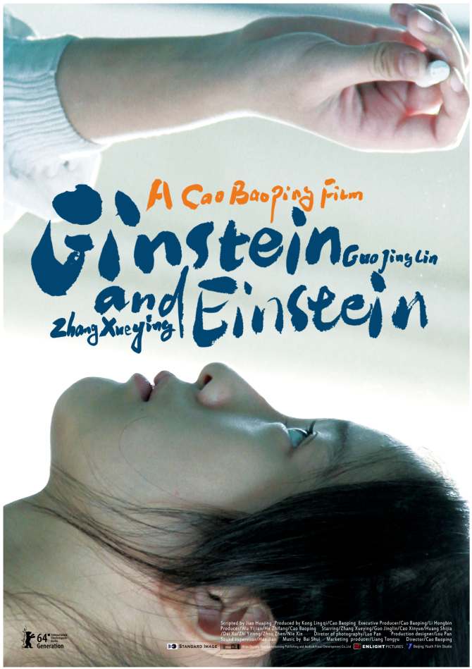 狗十三-图集-电影-光线易视