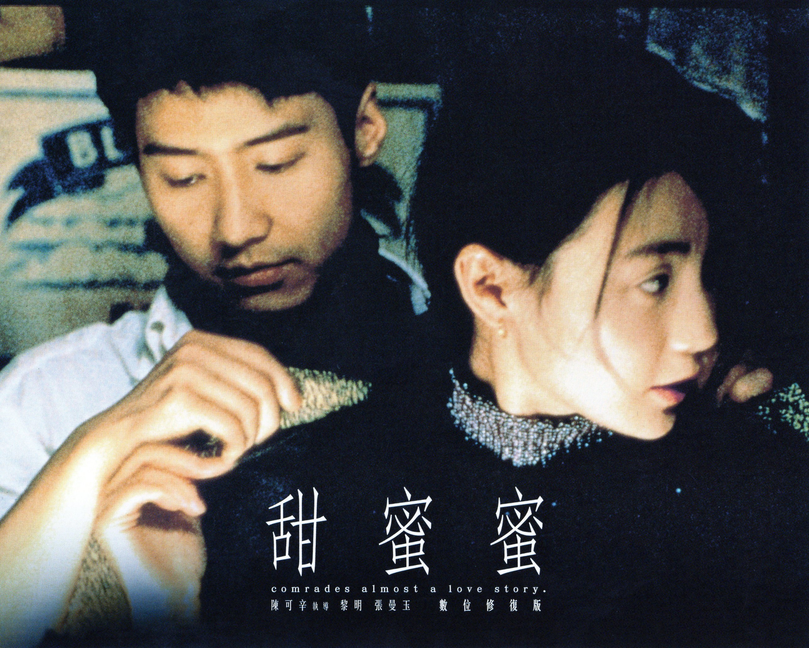 电影甜蜜蜜 www.ewang.com